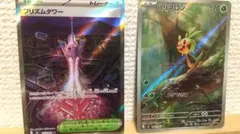 プリズムタワー SR ハリマロン　AR 2枚セット/ニンジャスピナー