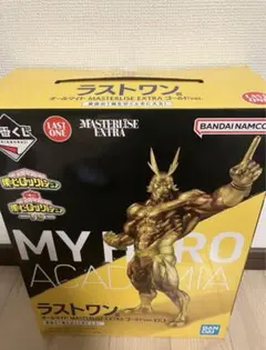 一番くじ　ヒロアカ　オールマイト　ラストワン　フィギュア　マスターライズ