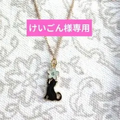 けいごん様 リクエスト 5点 まとめ商品