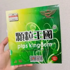 緑　DAWEI 粒高 388D-１ 卓球　ラバー 中国　イボ　カラー　G1