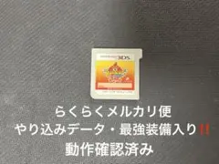 妖怪ウォッチバスターズ赤猫団　やり込みデータ入り