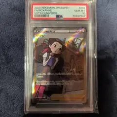 ツツジSAR PSA10 ポケカ ツツジ SAR PSA10