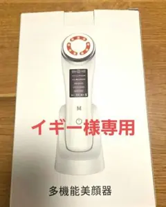 多機能美顔器 M801台5役 フェイス 目元ケア 光エステEMS温熱目元毛穴ケアのサムネイル