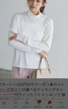 pierrot ドッキングカットソー　ピエロ　カットソー　長t