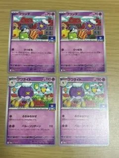 フワンテ　フワライド　ジムプロモ