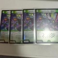 BARUGA-雷座87 バルガライザー ホイル 4枚セット デュエルマスターズ