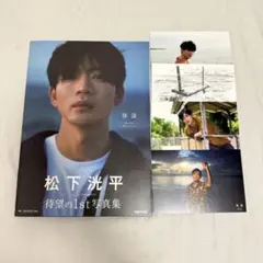 2026年最新】松下洸平 体温の人気アイテム - メルカリ