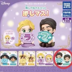 タカラトミーアーツ 推してねマスコット フリン・ライダー
