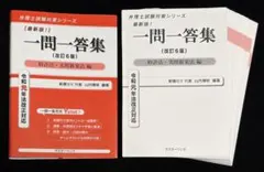 2026年最新】裁断済 参考書の人気アイテム - メルカリ