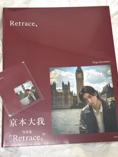 2026年最新】京本大我 写真 retraceの人気アイテム - メルカリ