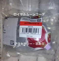 トルソー 限定 アイカツ