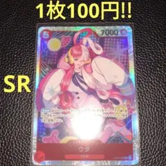 ウタ　属性赤（在庫6枚)ワンピースカード