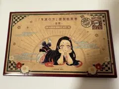 鬼滅の刃 謹製絵葉書　ポストカード全16種