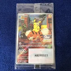 トレトレ　名探偵ピカチュウ 未開封2枚 ムービースペシャルパック『名探偵ピカチュウ』(SMP2)【未開封