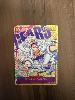 モンキー・D・ルフィ SEC パラレル OP05-119のサムネイル