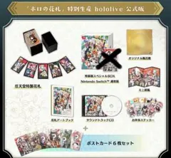 hololive 特別生産版「ホロの花札」特典全部のみ