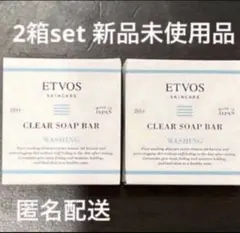 ETVOS クリアソープバー 80g 2箱セットのサムネイル