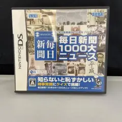 2026年最新】毎日新聞 dsの人気アイテム - メルカリ