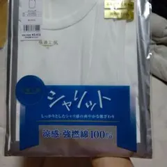 GUNZE 快適工房 ランニング LL シャリット