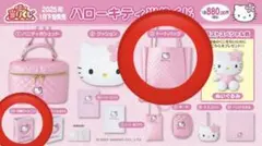 サンリオ当たりくじ　ハローキティ当たりくじ