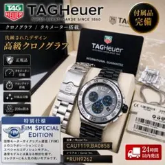 【特別仕様】TAG Heuer タグホイヤー CAU1119 フォーミュラ 1のサムネイル