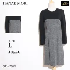 ★美品★ HANAE MORI ワンピース 膝丈 長袖 切り替え バイカラー