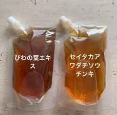 【2種】背高泡立草チンキ／びわの葉エキス 虫除け 野草 植物 無添加