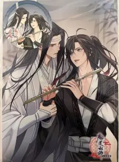 魔道祖師 公式茶屋 特典クリアポスター 天子笑 忘羡 フライヤー - メルカリ