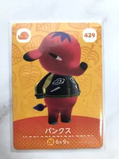 amiiboカード【パンクス】あつまれどうぶつの森 アミーボカード
