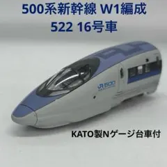 動力化済み　Bトレインショーティー　500系 Bトレ500系を動力化してみた