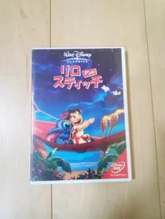 リロ アンド スティッチ DVD 日本語版