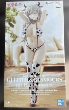 宇崎さんは遊びたい　宇崎月　牛水着ver.