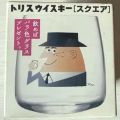 ノコノコアンクルトリス 新品未使用 柳原良平 サントリー トリス