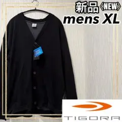 xl ティゴラ