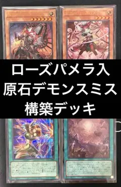 デュエマ クラシック08 ロマノフサイン デッキ パーツ ⚠︎要画像確認 デュエマ クラシック08 ロマノフサイン デッキ パーツ ⚠︎要画像確認