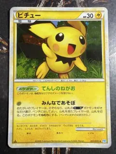美品 ピチュー ★ LEGEND 拡張パック「ソウルシルバーコレクション」