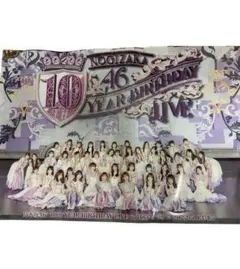 2025年最新】乃木坂46 10th year birthday live ポスターの人気