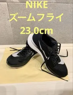 【美品】NIKE 初代 ズームフライ 23.0cmレディース　ランニングシューズ