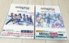 プロセカ　公式ビジュアルファンブック