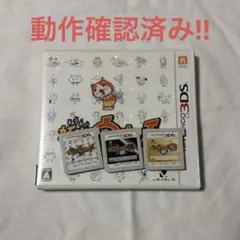 妖怪ウォッチ ソフト 3本セット まとめ売り