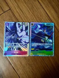 ワンピースカード 2枚セット エネル シリュウ