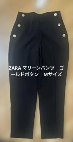 完売品】ZARA カプリパンツ Mサイズ 新品タグつき ブラック 黒 | Mercari