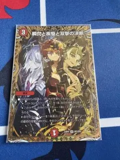 瞬閃と疾駆と双撃の決断 (金トレジャー版)×4枚 デュエマ 金トレジャー 瞬閃と疾駆と双撃の決断 パーフェクト