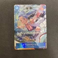 ネフェルタリ・ビビ SR パラレル EB02-026