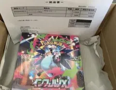 ポケモンカードゲーム インフェルノX BOX シュリンク付 ポケセン産