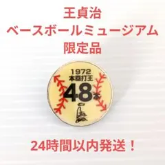 2026年最新】王貞治の人気アイテム - メルカリ