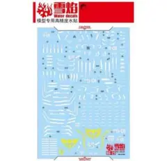 2026年最新】rg サザビー デカールの人気アイテム - メルカリ