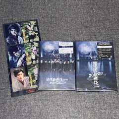 滝沢歌舞伎ZERO 2020 初回盤 Blu-Ray 通常盤初回仕様 特典付き