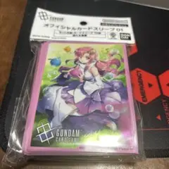 ガンダムカードゲーム サプライ