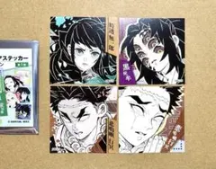 鬼滅の刃　スクエアステッカーコレクション　第1弾　黒死牟　悲鳴嶼行冥　時透無一郎